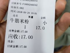 账单-珍珍小食店(西华路店)
