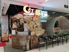 -红蕃干锅·脆皮香辣虾(南屏街金鹰店)