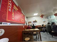 -大姨捞面(新安花园店)