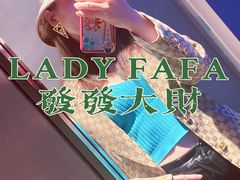 -LADY FAFA(巨鹿路陕西南路路口店)