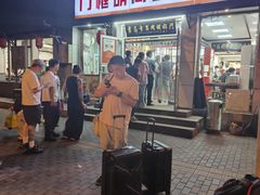 -门框胡同百年卤煮(鸟巢店)