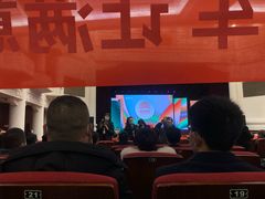 -西安索菲特人民大厦大剧院