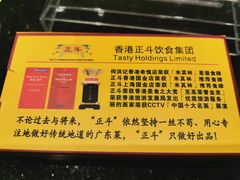 -正斗·港式粤菜(SKLP店)