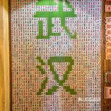 总得来武汉吃一顿市井麻辣烫，感受烟火气息吧！