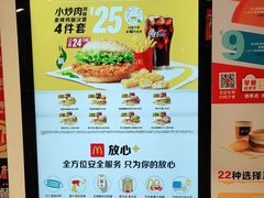 -麦当劳(莆田荔城大道万达店)