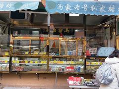 -清真马家老号马凤霞四姑糖坊