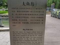 -苏州河梦清园环保主题公园