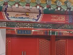 -芦月轩羊蝎子(太平桥店)