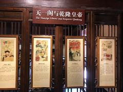-天一阁博物院