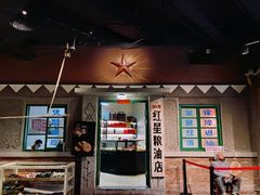 门面-和平菓局(王府井店)