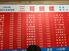 炒小田螺-三哥田螺(北书院街店)