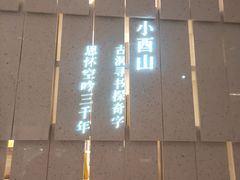 -二酉书店TOYOU BOOKS