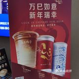 新年喝开心果会开心吗？