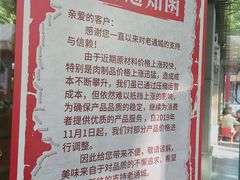 -老通城豆皮大王(吉庆街店)