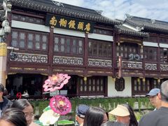 -南翔馒头店(豫园店)