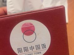 -阳阳中国饭(北京荟聚店)
