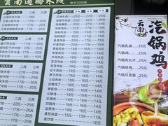 -德致祥云南过桥米线(云天小苑店)