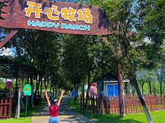 -盈香心动乐园