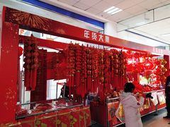 -京粮广场