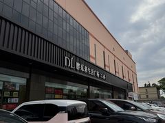 -胖东来生活广场(健康路店)