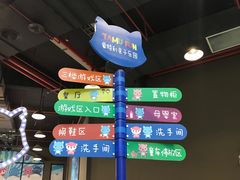 -蒙特利亲子乐园