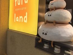 -fufuland·生乳舒芙蕾(北京·合生汇店)