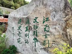 -宁波市保国寺古建筑博物馆