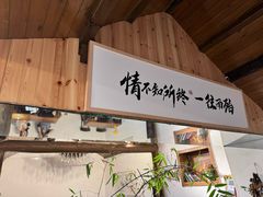 -点绛唇(鼓楼店)