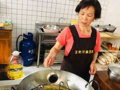 -越香王老汉臭豆腐
