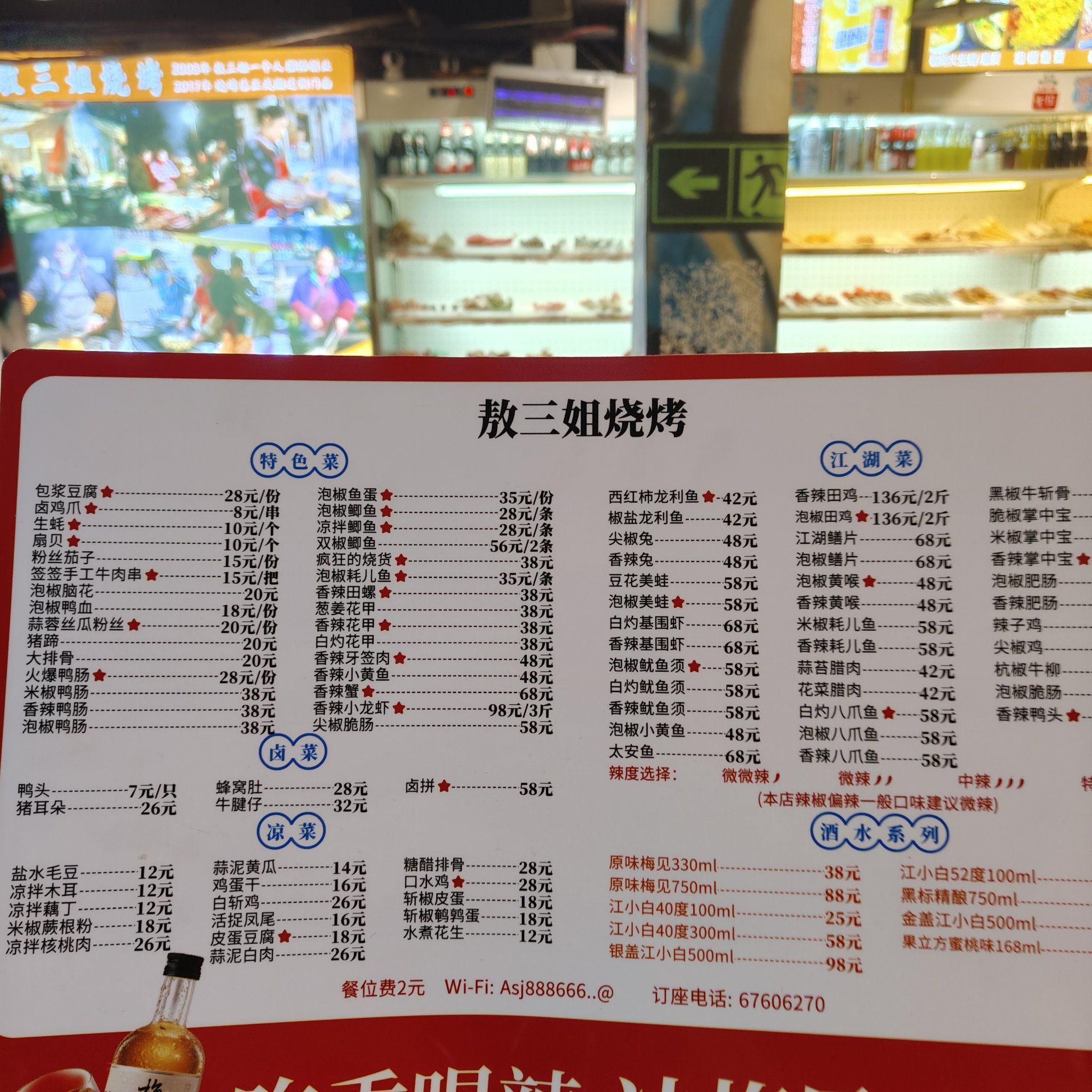 夜宵来点小烧烤