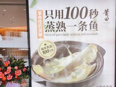 -莆田餐厅PUTIEN(西安万象天地店)