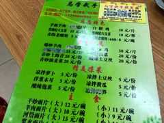 菜单-马学武手抓美食(下南关总店)