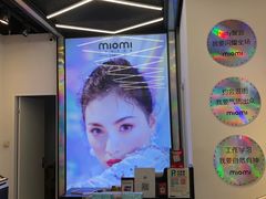 -miomi米欧米美瞳隐形眼镜(新世界大丸百货店)