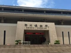 -鄂州市博物馆