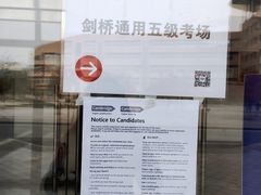 -大连外国语大学(旅顺校区)