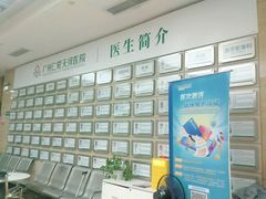 -广州仁爱天河医院体检中心