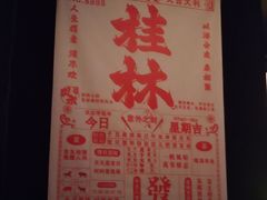 -万达广场(桂林高新店)
