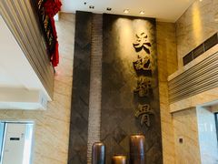 -吴记酱骨炖菜馆(西大直街店)