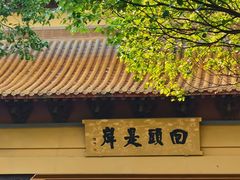 -南京市江宁方山