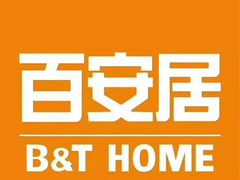 -百安居装修设计中心(海珠店)