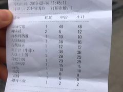 账单-蜀大侠火锅(天府三街店)