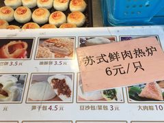 -王興記(中山路店)