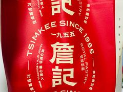 -詹记桃酥(包河万达店)