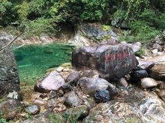 -黄山翡翠谷景区