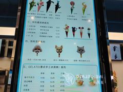 -CORNER CONE GELATO酷矿手作霜淇淋(南头古城店)