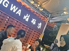 -青海名吃尕张娃非遗烤肉(城中店)