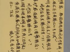 -猪啊牛呀羊啊铜盘烤肉(正大广场店)
