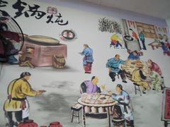 -崔记老东北传奇铁锅炖(横店总店)