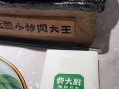 -费大厨辣椒炒肉(黄兴中心广场店)