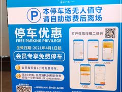 -国华国际广场-地下停车场